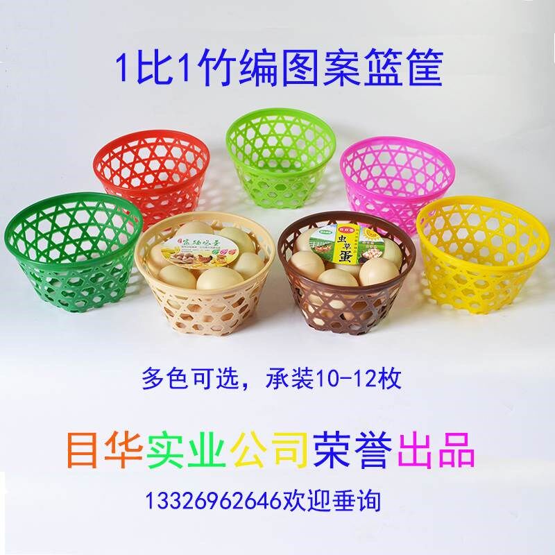 塑料编织鸡蛋篮子 鸡蛋网兜 鸡蛋小竹筐 鸡蛋筐子 鸡蛋小筐工厂店