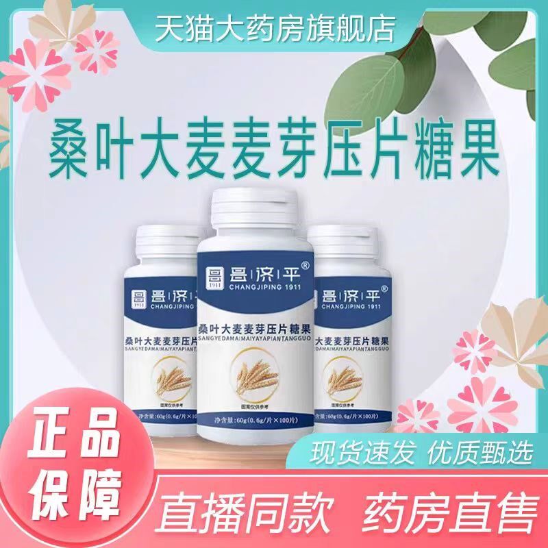 桑叶大麦麦芽苦瓜提取天然