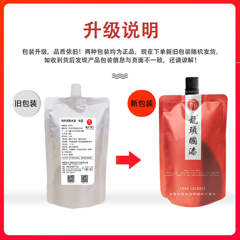 精制大漆推光漆色漆熟漆漆画材料土漆漆器犀皮漆漆画大漆