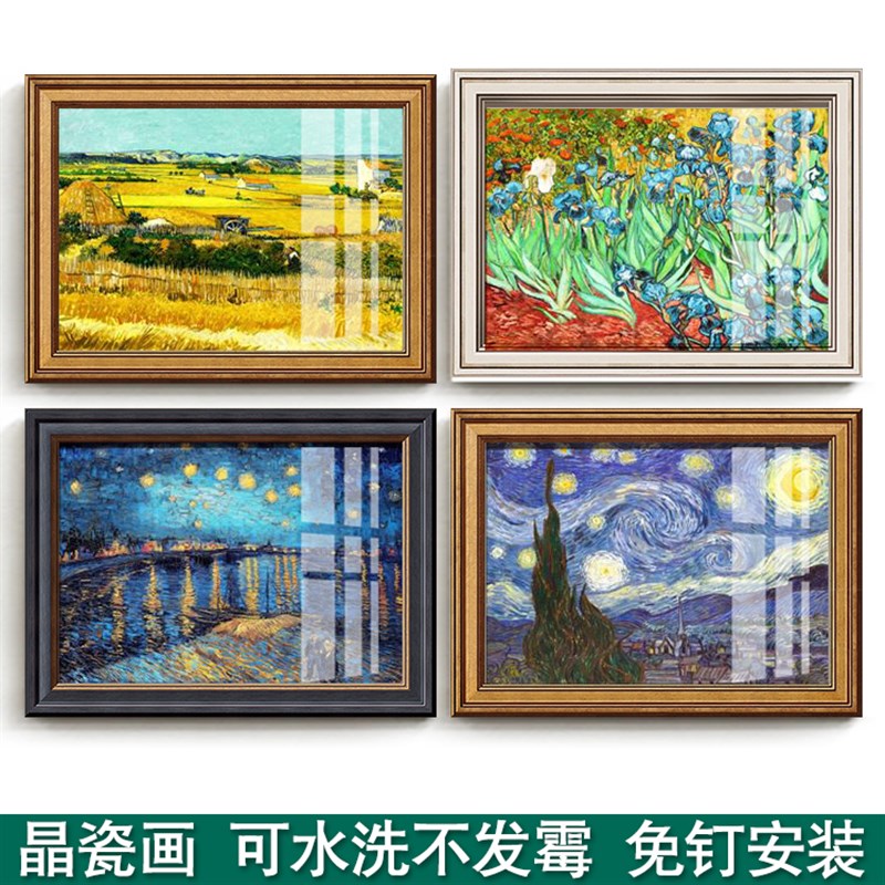 凡梵油画星空丰收欧式客厅墙壁浴室厕所防水饰挂画