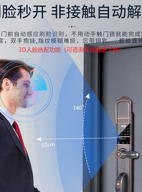 银驰脸识别指纹锁全自动视猫眼智能锁别墅防盗门密码锁