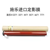 施乐六七代 原厂 定影膜