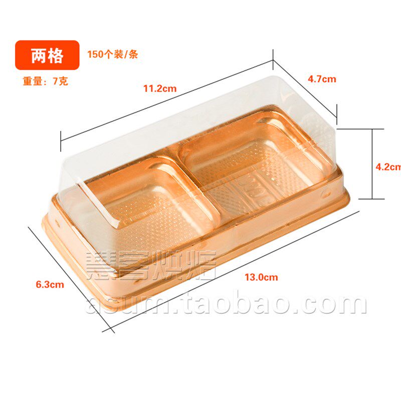 吸塑盒蛋黄酥底雪媚娘冰皮 班戟盒