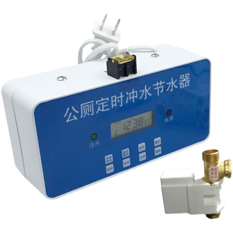 学校工厂蹲坑沟槽式厕所定时节水控制感应器公厕所水箱自动冲洗