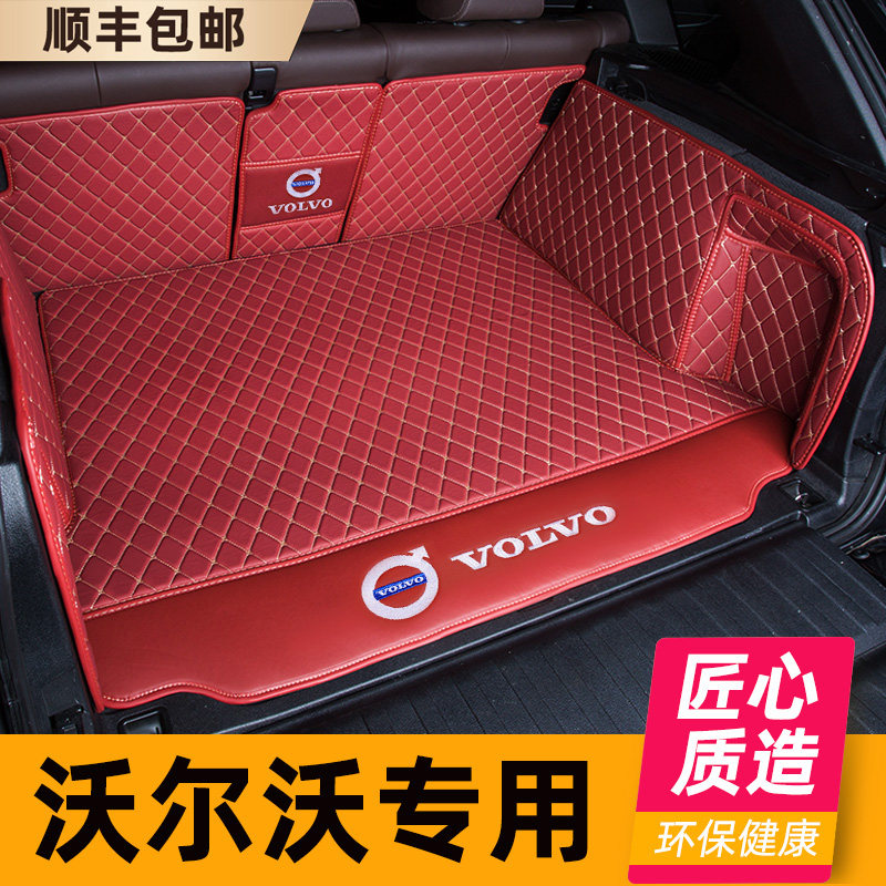 款沃尔沃尾箱垫 全包围后备箱垫子