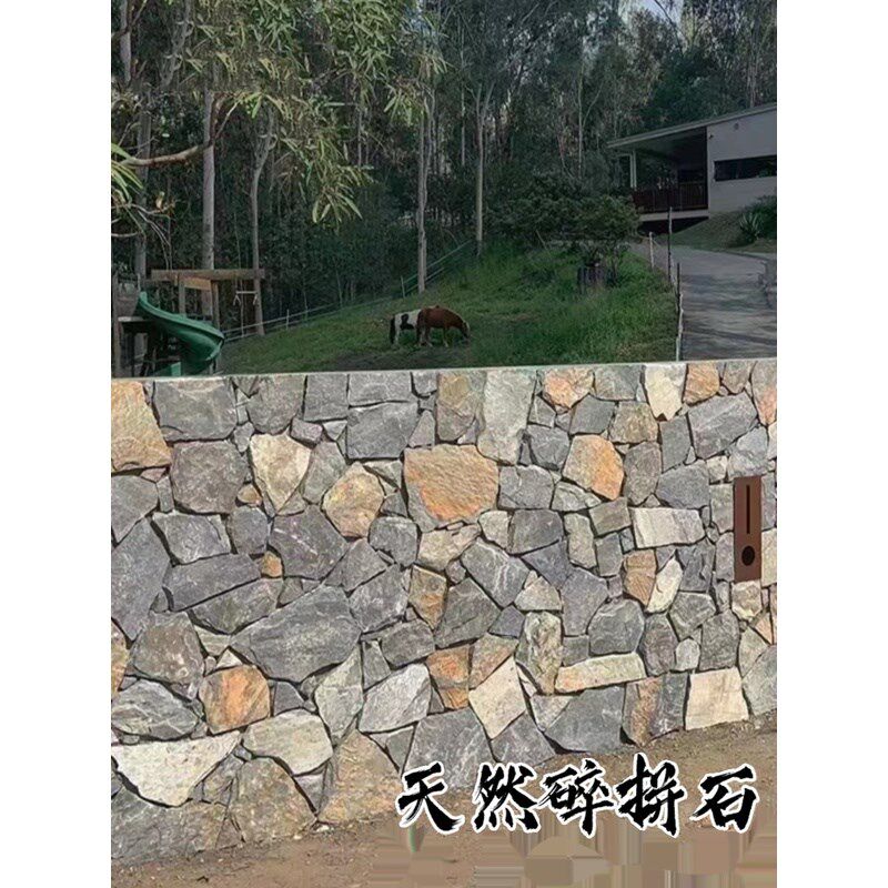 天然文化石规则毛石片外墙砖碎拼乱形石材庭院园广场铺地砖