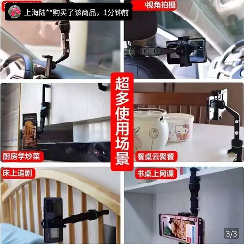 恒时物汽后视镜手支架载听歌导航支撑架子