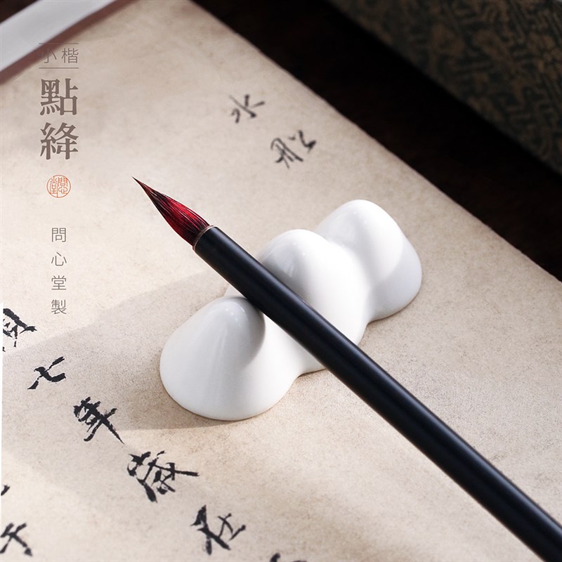 问心堂小楷毛笔狼毫兔毫小楷点绛书画勾线描红初学者写经抄经级书