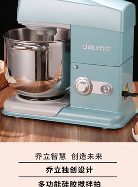 乔立厨师小型和面揉面商用奶油低噪搅拌鲜奶