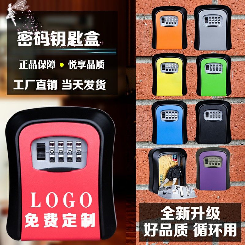 修密码钥匙盒猫眼壁挂式临时工地施工匙民宿锁密码锁钥匙存放