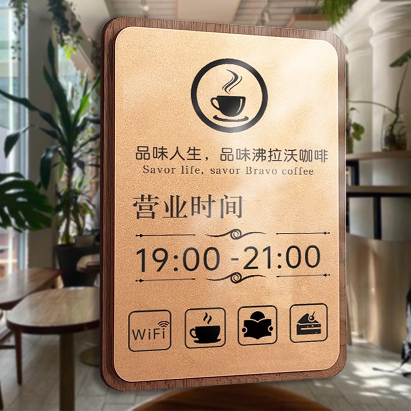 营业时间告示广告标识招设计店铺门口工作电话提示营业时间诊所报