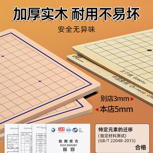 巧之木飞行棋儿童跳棋五子棋小学生棋盘多合一棋类益智