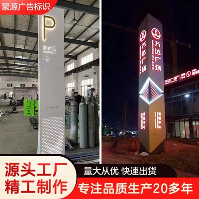 导向牌立式指示牌户外精神堡垒导视牌广场小区不锈钢立牌指路牌