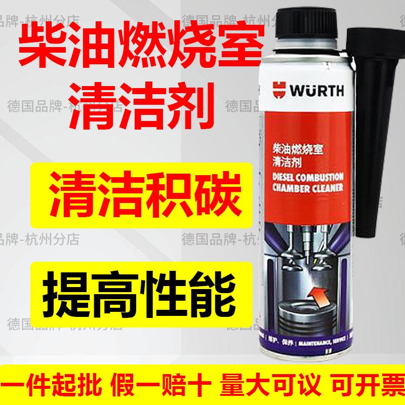 伍尔特柴油添加剂除积碳洗燃油宝防凝喷油嘴抗凝剂发动
