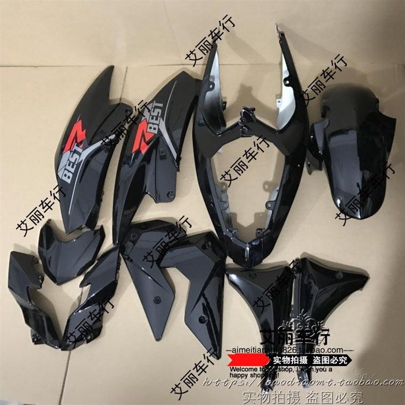 迅龙地平线代摩街大全小跑外壳塑料件前泥板前