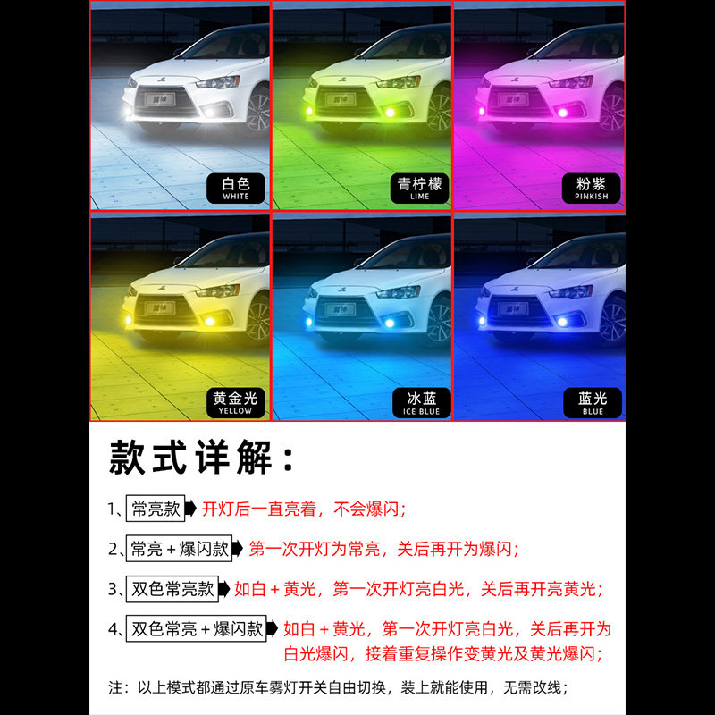 款菱翼神超亮雾灯爆闪蓝瑟翼神防雾灯泡改