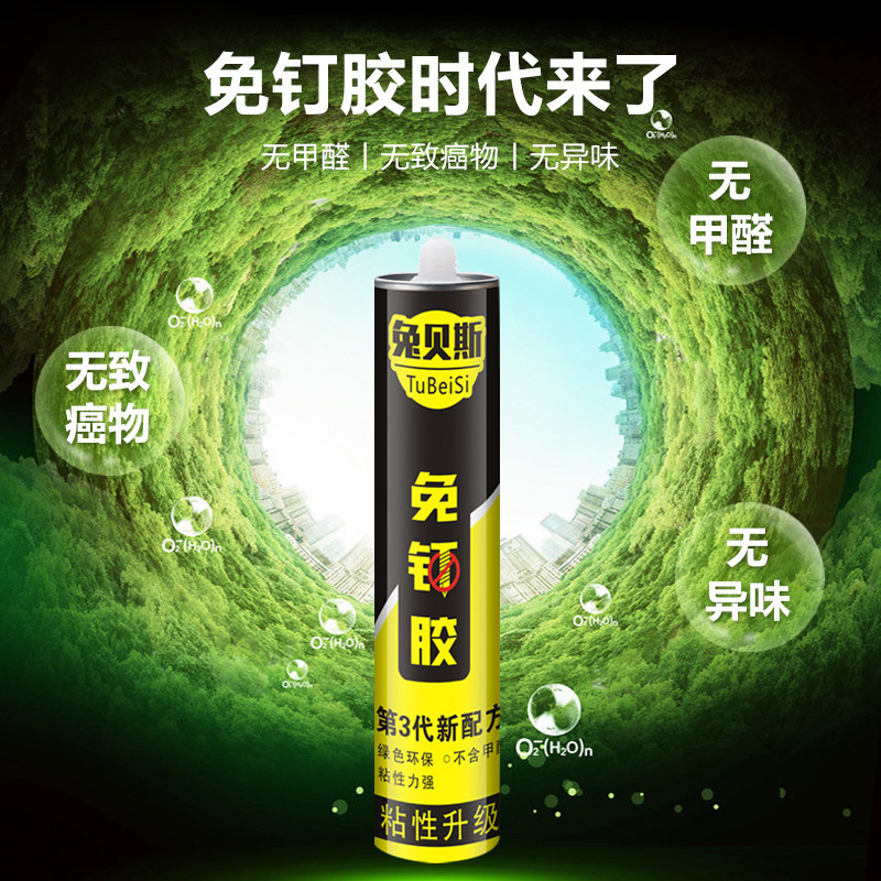 强力免钉胶强力胶粘全能胶防水快干强力胶免打胶