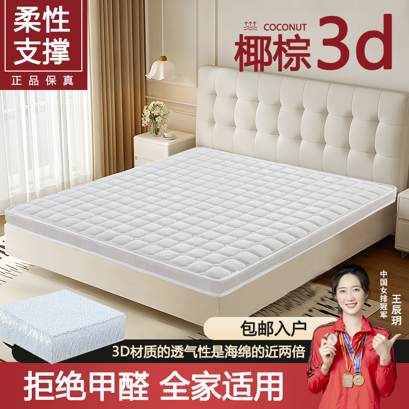 天然椰棕床垫偏硬护脊腰环保纯粽榈经济型儿童单款