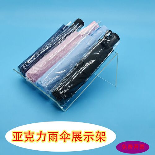 雨伞展示架太阳伞超市便利店精品店柜台道具陈列架子