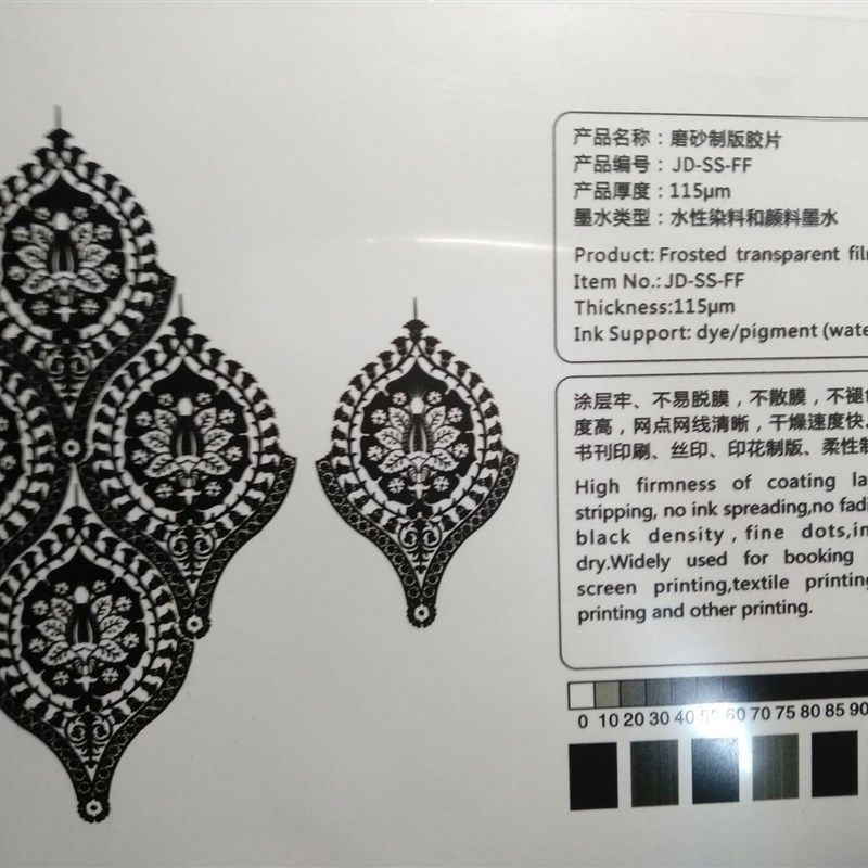 全防水菲林片输出打印 喷墨制胶片 丝印制作晒丝网印刷用