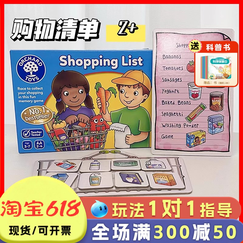 购物单 桌游儿童英语启蒙游戏益智幼儿早教
