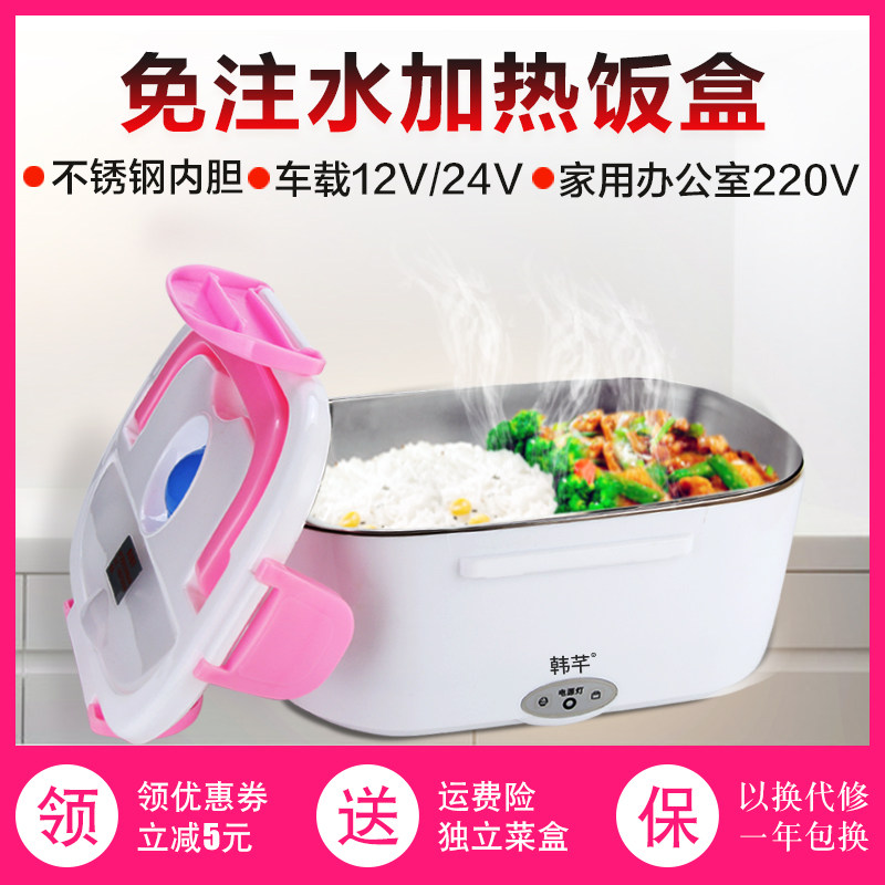 电热饭盒插电加热载保温盒上班族便捷迷你热饭器