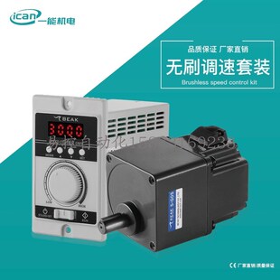 机身长60 M30L32减速电机 70MM步进 G05直流无刷电机 一能M120L35