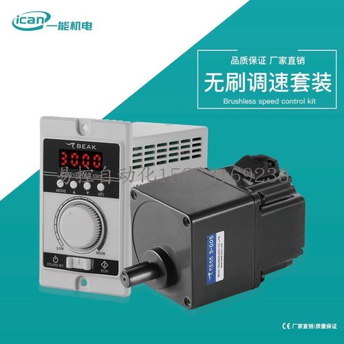 一能M120L35-G05直流无刷电机 M30L32减速电机 机身长60-70MM步进