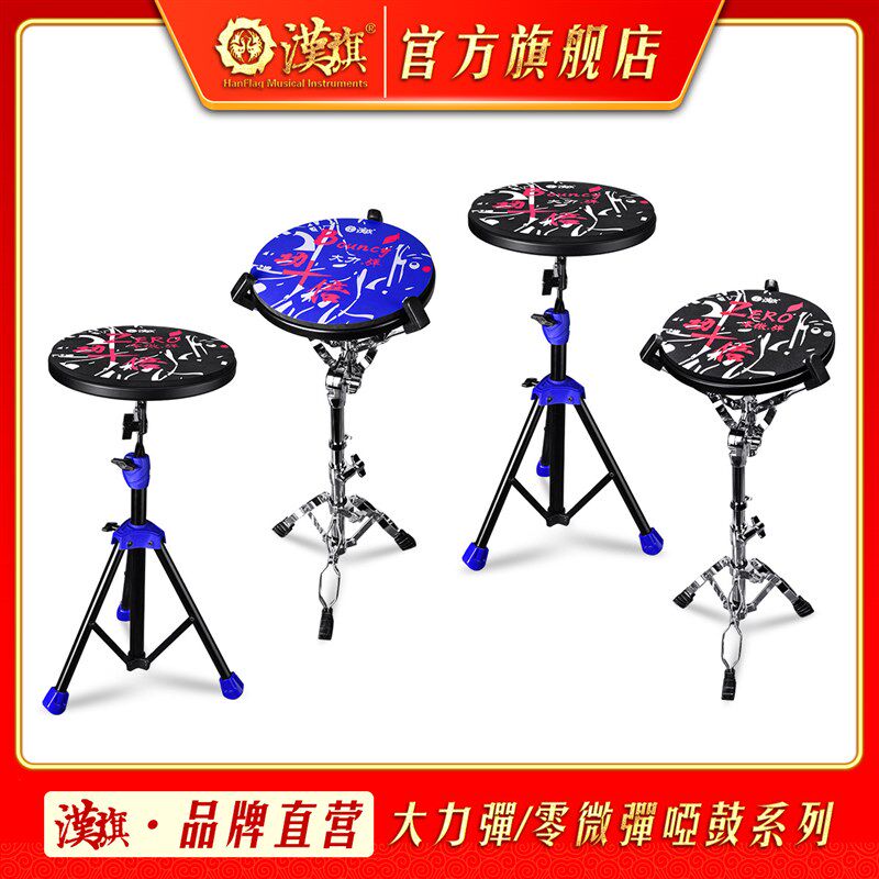 汉旗哑鼓垫大力弹 零微弹 架子鼓基功练习垫打击板