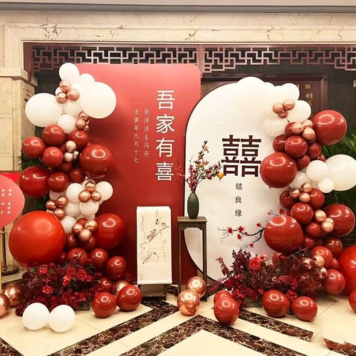 吾喜出阁宴背景板回门宴结婚宴背景墙布置板气球订婚饰品