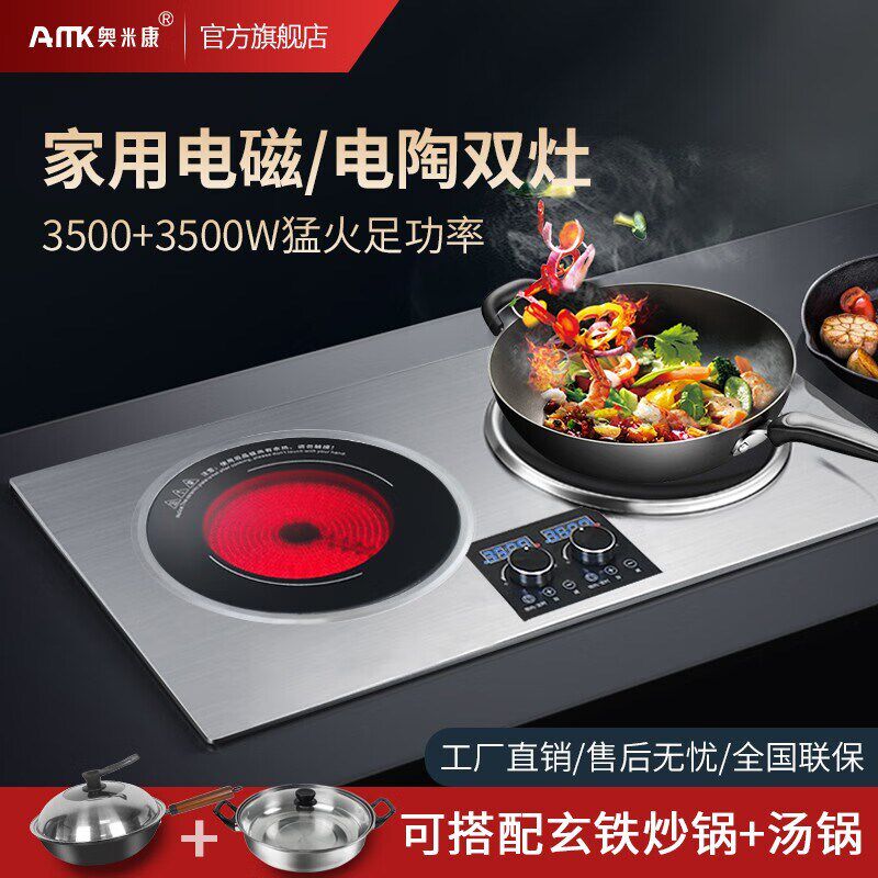 电磁炉灶嵌入式大功率爆炒凹面电陶炉