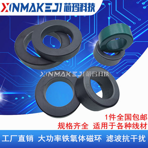 磁环 波 大功率铁氧体磁 屏蔽干扰器 变频器电感磁环