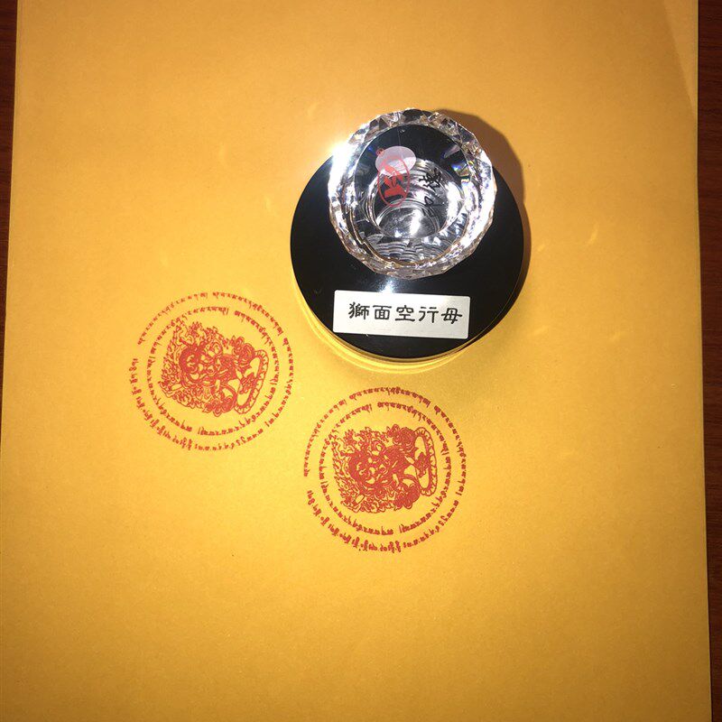 狮面空行母迴遮咒轮印章图片自动出油光敏万次印章