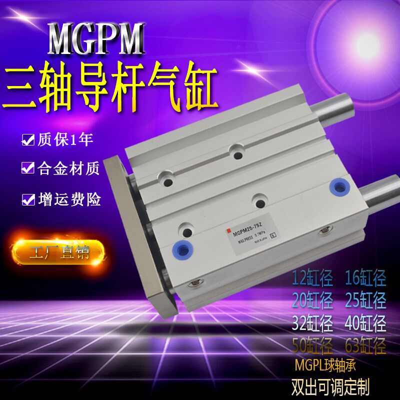 杆轴导杆气缸小型轴杆缸径大推力
