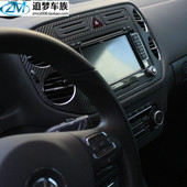碳纤维中控升降成型改色纸 车 款 大众途观改装