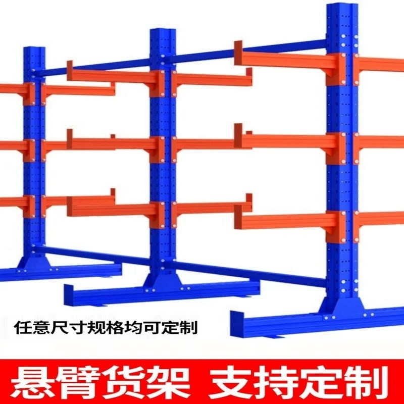 悬臂货架板材架型材仓库单双面重型定制式定做五金铝材料架仓储