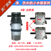 沁园净饮饮水增压泵压力泵吸水泵抽水泵9等