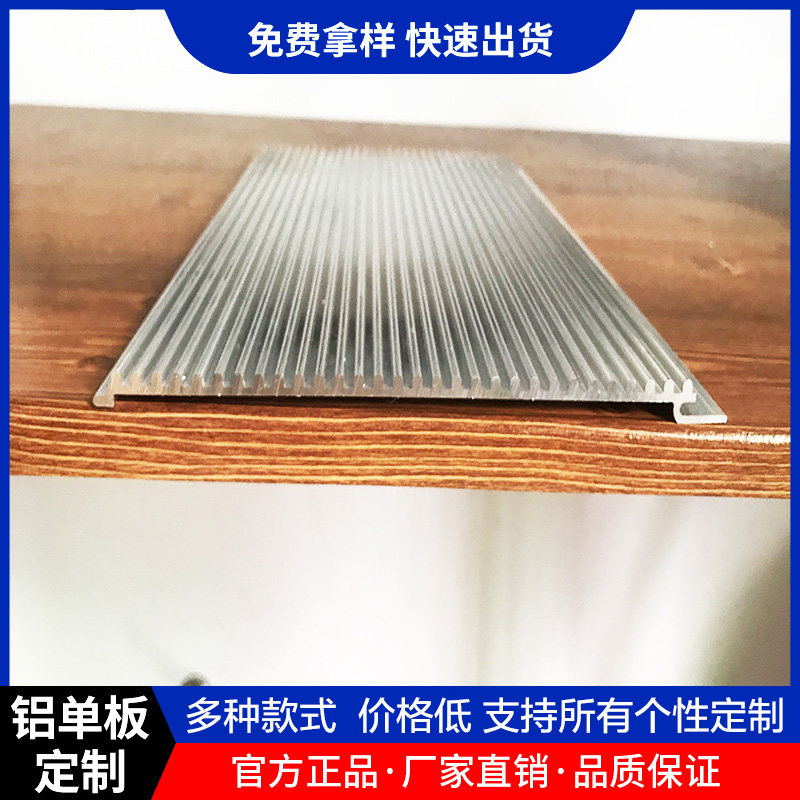 暗扣式小波纹型材铝单板厚无缝卡扣拼接铝板波浪铝型材