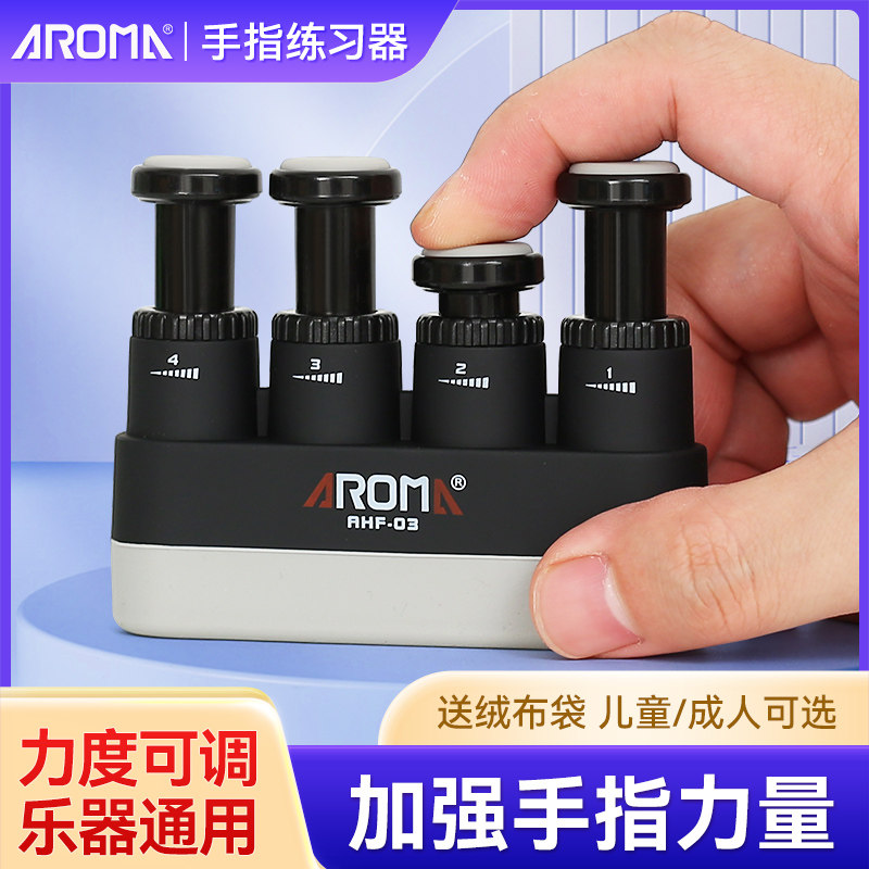 阿诺玛指力器初学者吉他手指练习器儿童钢琴握力器训练器辅助