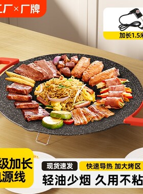 奥然电烤盘烤肉锅烤肉盘烟粘烤锅烧烤煎肉电烧烤炉