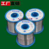 东莞宝泰锡线焊锡丝铅低熔点松香 免洗