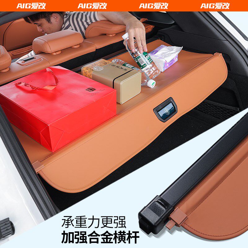 哪吒后备箱隔板尾厢遮物帘改装尾箱大全
