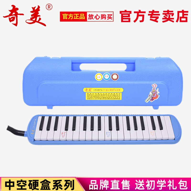 奇美小精灵口风琴键初学者硬盒键小黄莺绿色口风琴