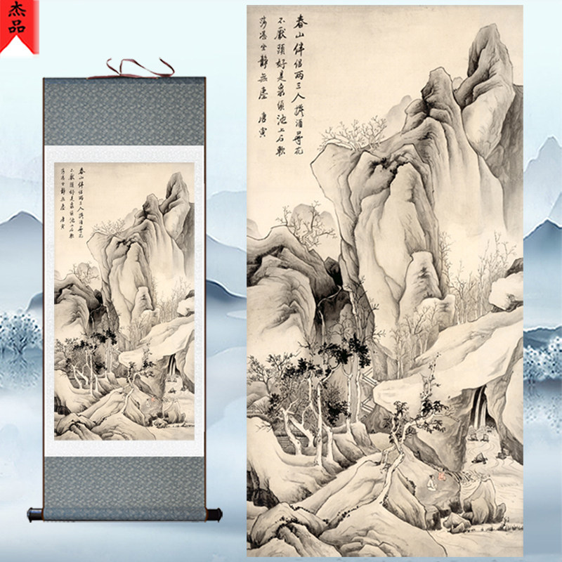 春山伴侣图卷轴画唐伯虎寅丝绸画山水古风客厅办公室挂画