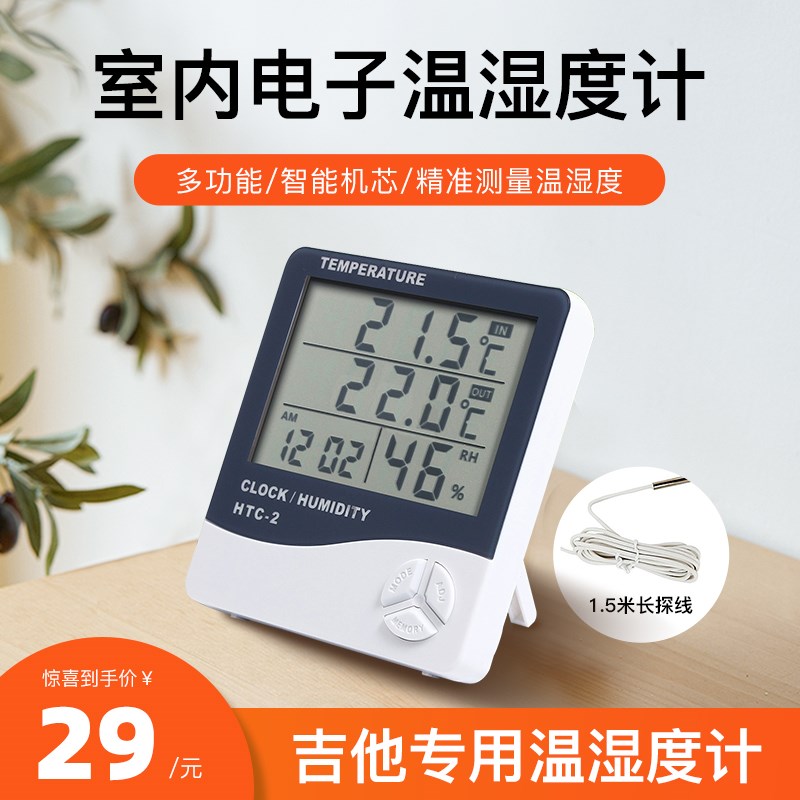 精度吉他室内电子温湿度计温度计湿度计定时闹钟