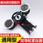 线切割自动紧丝器