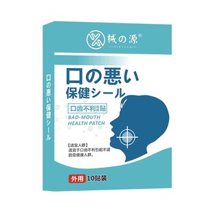口吃结巴矫正器药治疗口齿说话大舌头儿童练发音训练器