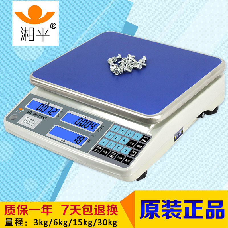 湘平电子称 电子计数秤精度电子台秤点数秤