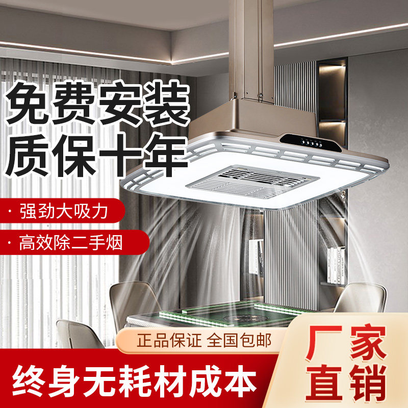 韩强外烟升降棋室空气净化器风抽烟麻将馆吸烟灯