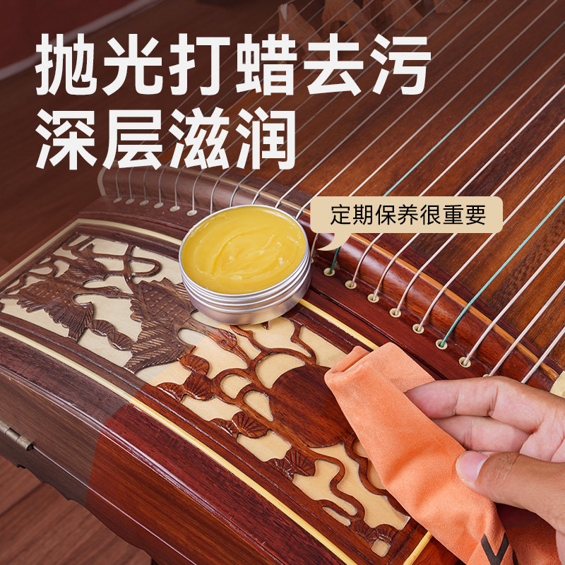 古筝保养油保养洁保养琵琶蜂蜡二胡保湿古琴杨琴